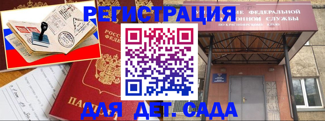временная регистрация поиск в Кимрах