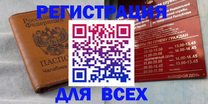 где прописаться в Кимрах