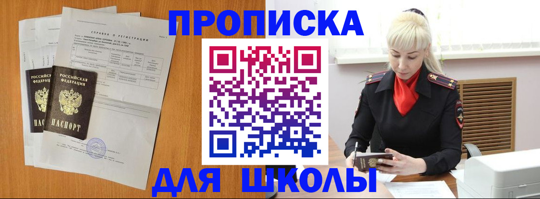 временная регистрация поиск в Кимрах