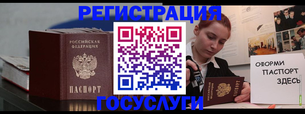 прописка в Кимрах