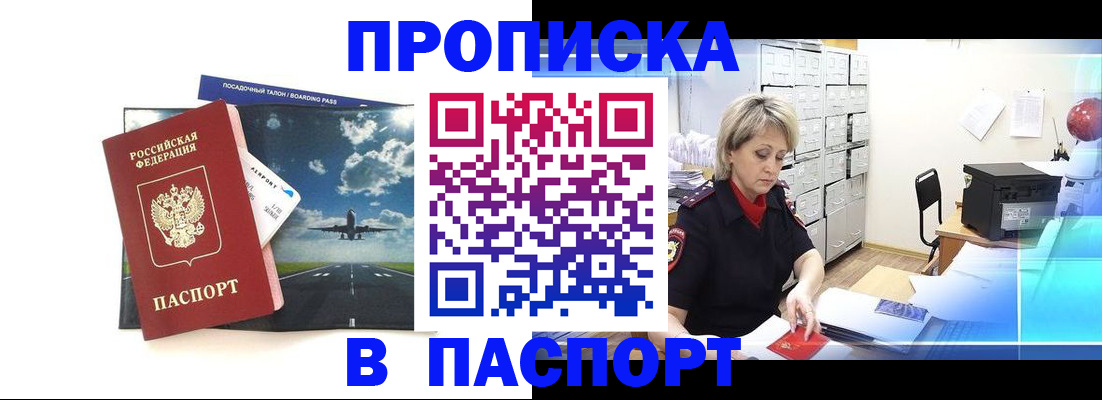 временная регистрация адрес в Кимрах