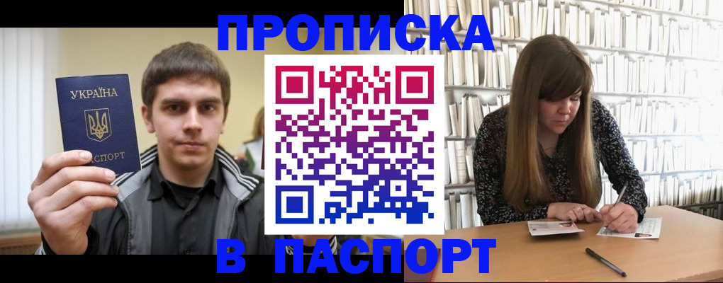 временная регистрация для всех в Кимрах