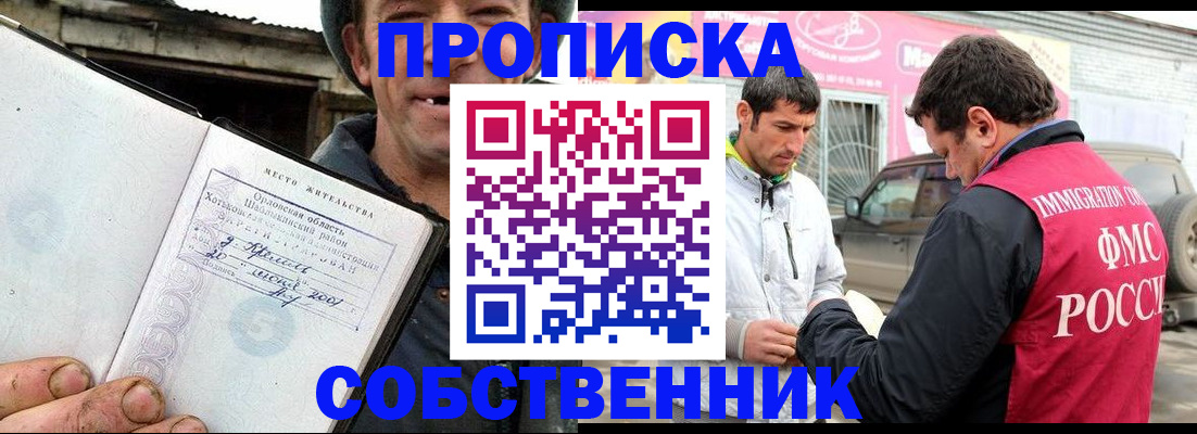 миграционный учет в Кимрах