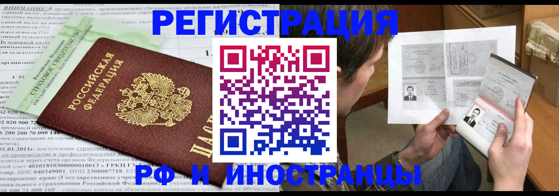 временная регистрация купить в Кимрах