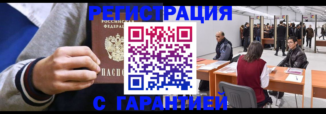 прописка иностранных граждан в Кимрах