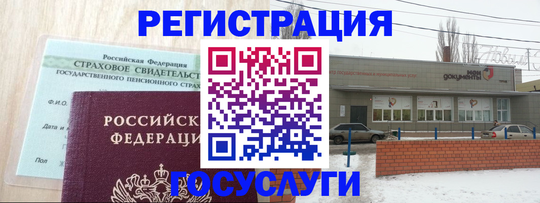 временная регистрация госуслуги в Кимрах